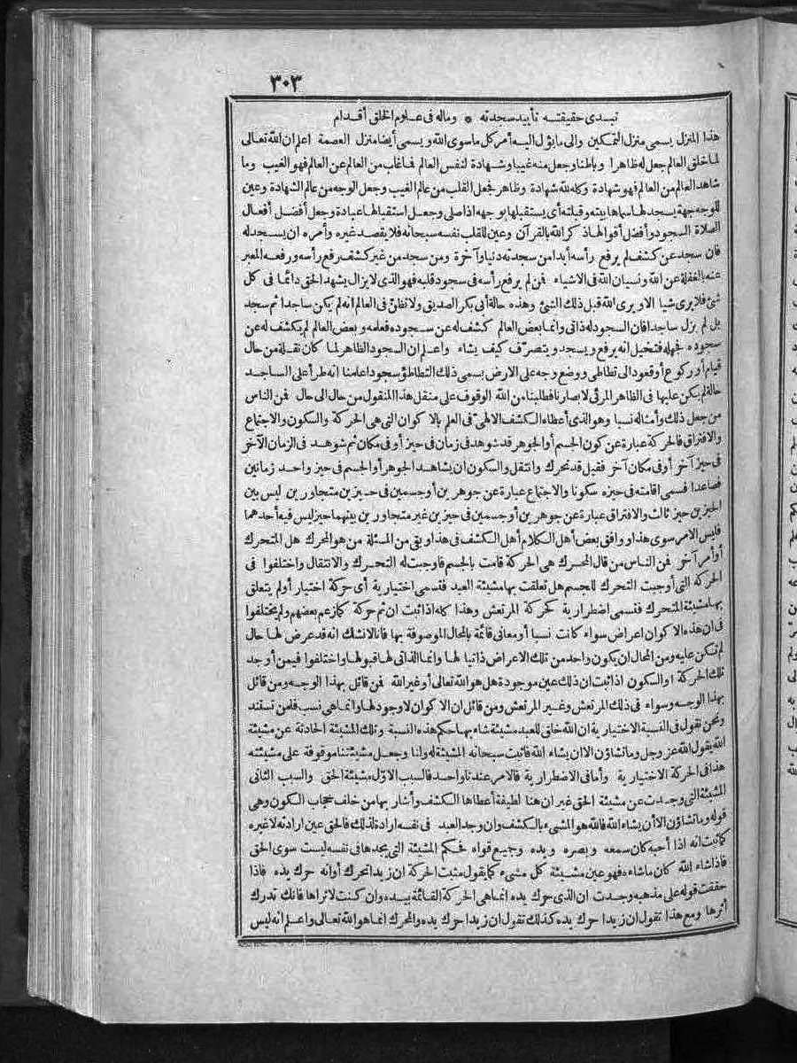 futmak.com - الفتوحات المكية - الصفحة  - من الجزء 