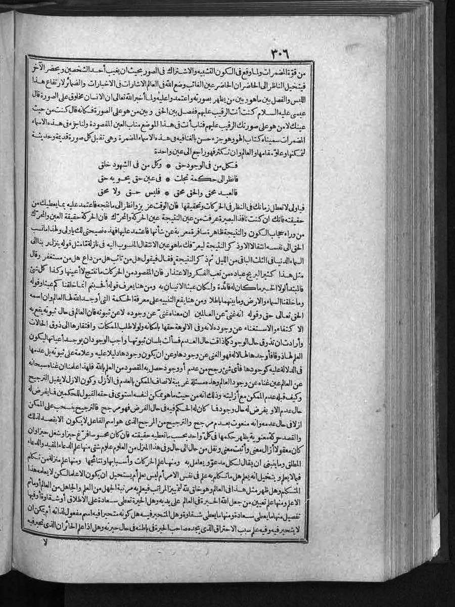 futmak.com - الفتوحات المكية - الصفحة  - من الجزء 