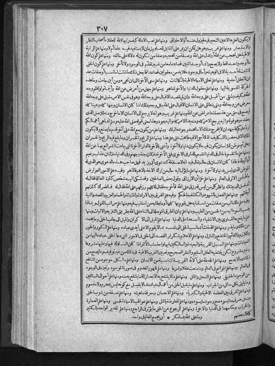 futmak.com - الفتوحات المكية - الصفحة  - من الجزء 