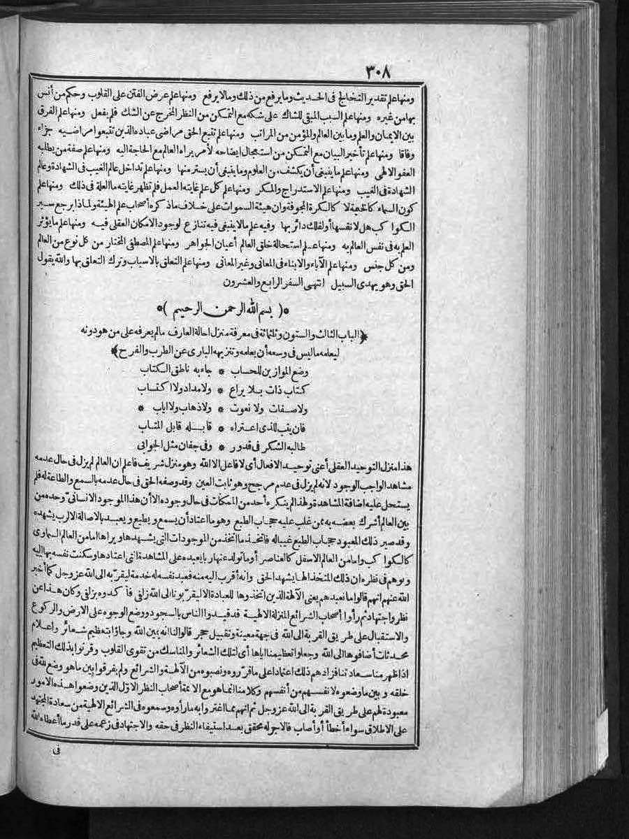 futmak.com - الفتوحات المكية - الصفحة  - من الجزء 