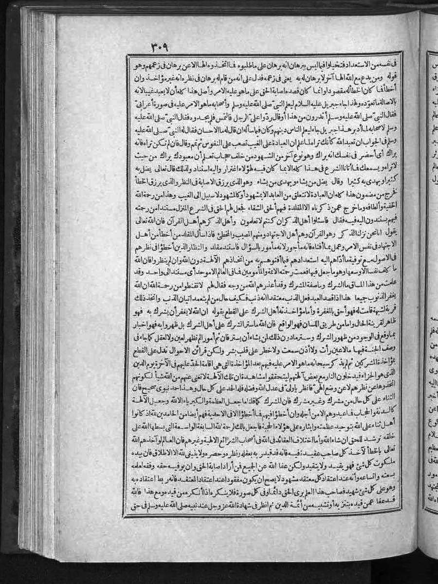 futmak.com - الفتوحات المكية - الصفحة 309 - من الجزء الثالث