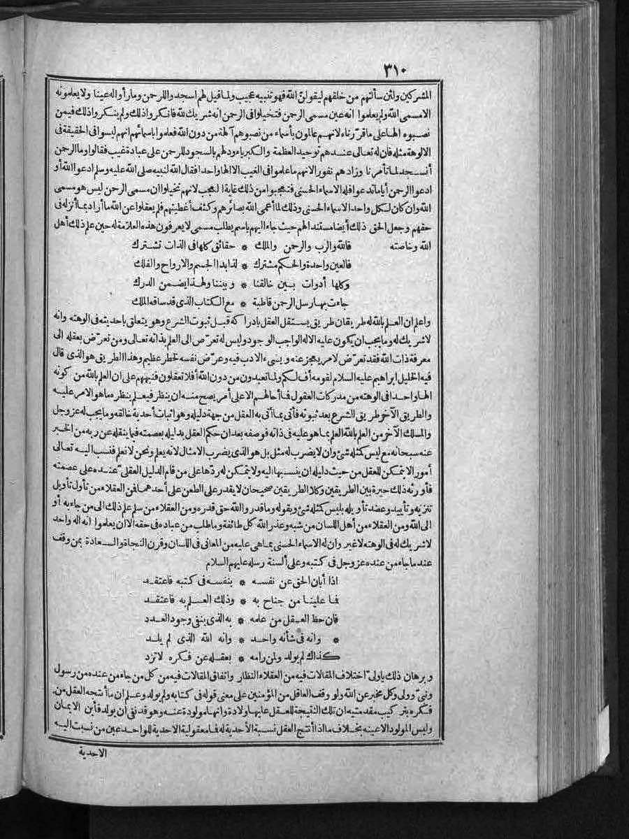 futmak.com - الفتوحات المكية - الصفحة 310 - من الجزء الثالث