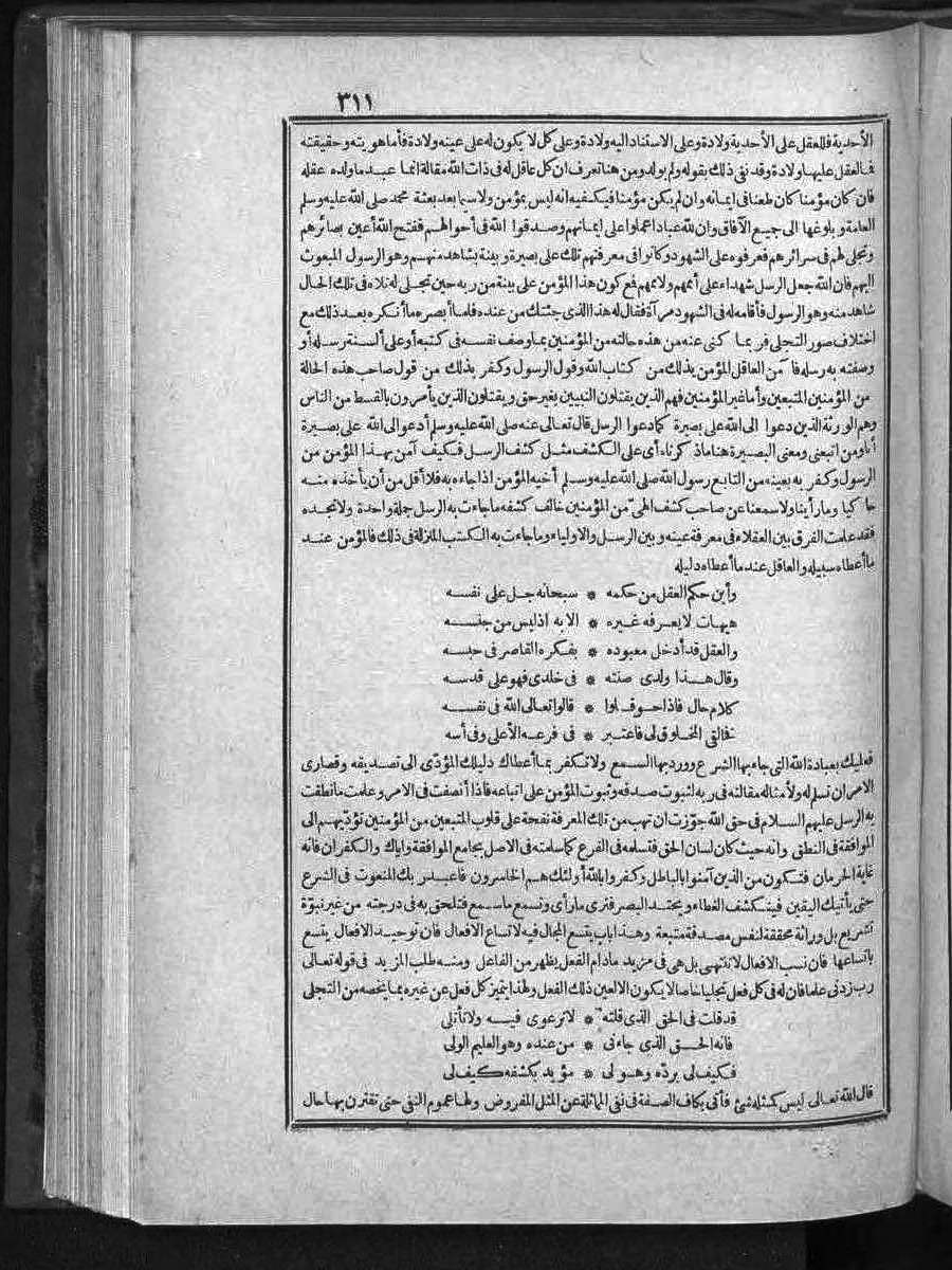 futmak.com - الفتوحات المكية - الصفحة 311 - من الجزء الثالث