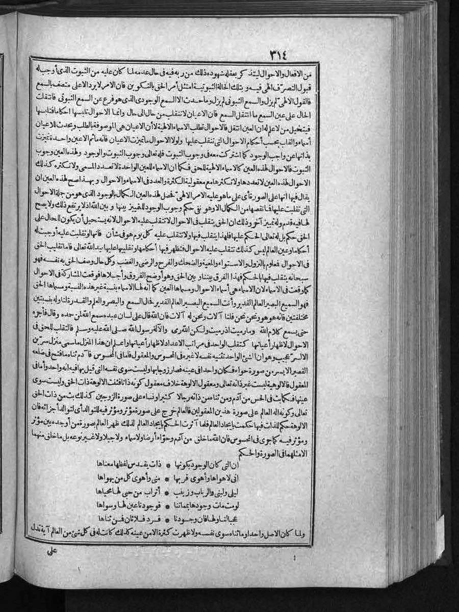 futmak.com - الفتوحات المكية - الصفحة  - من الجزء 