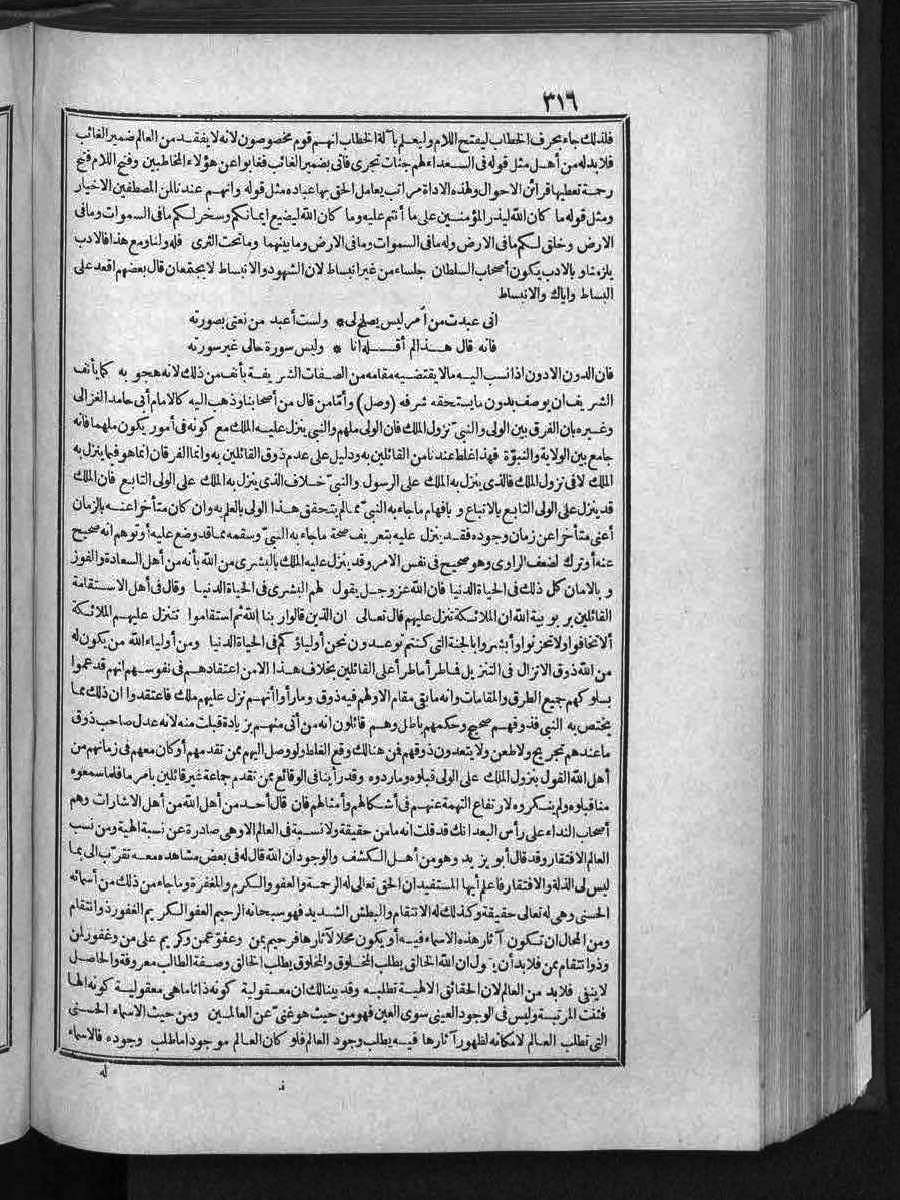 futmak.com - الفتوحات المكية - الصفحة 316 - من الجزء الثالث