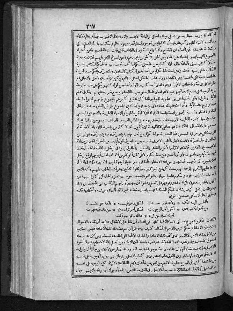 futmak.com - الفتوحات المكية - الصفحة  - من الجزء 