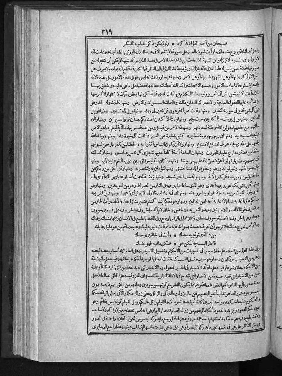 futmak.com - الفتوحات المكية - الصفحة  - من الجزء 