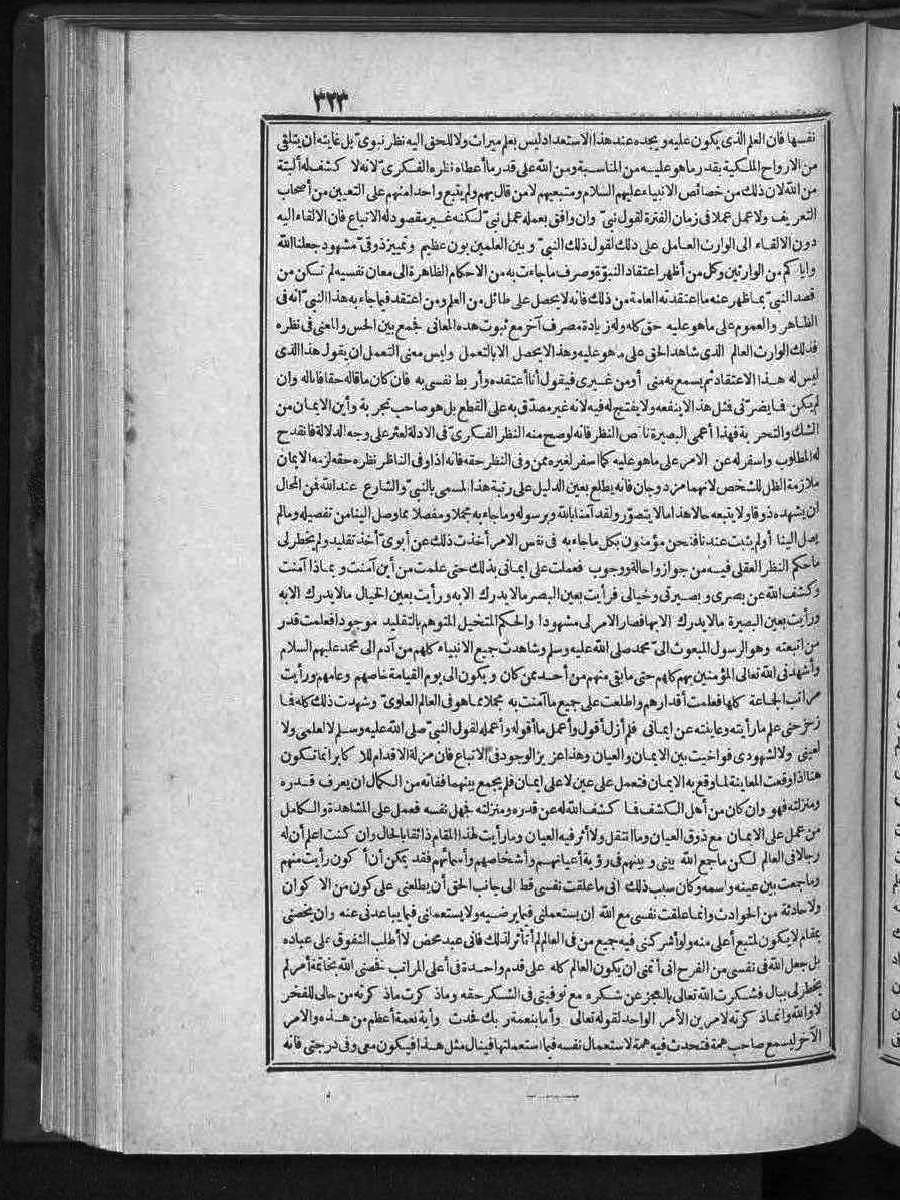 futmak.com - الفتوحات المكية - الصفحة 323 - من الجزء الثالث