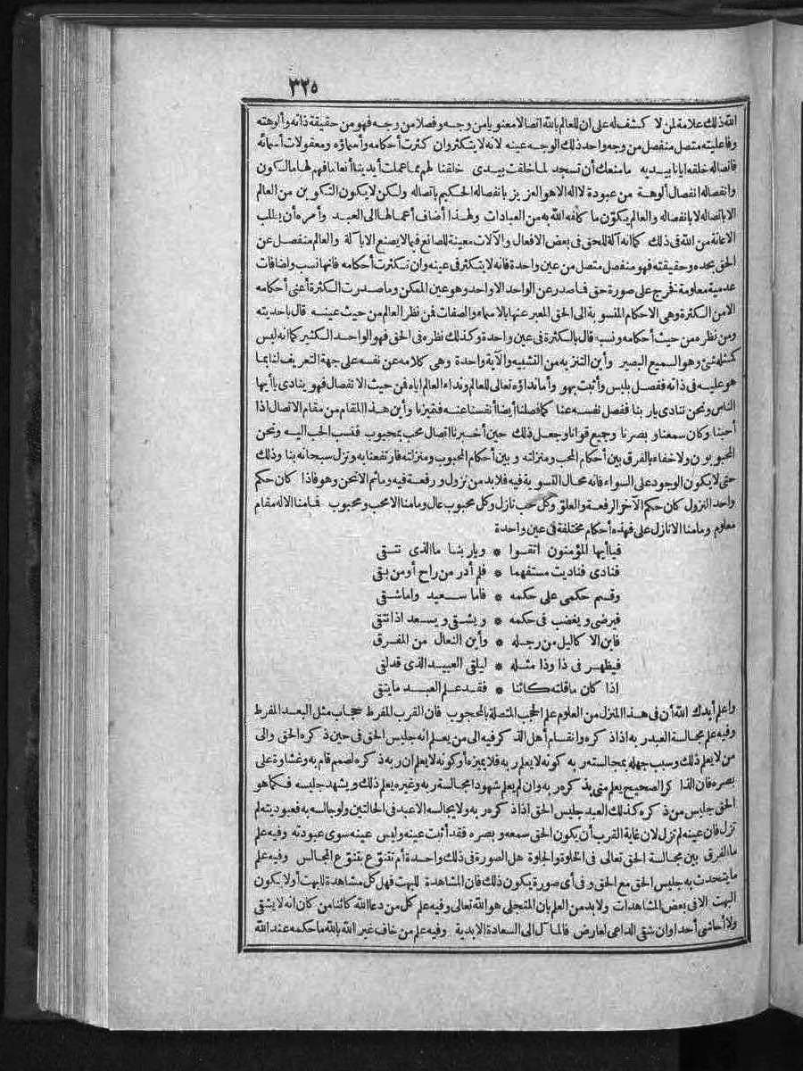 futmak.com - الفتوحات المكية - الصفحة 325 - من الجزء الثالث