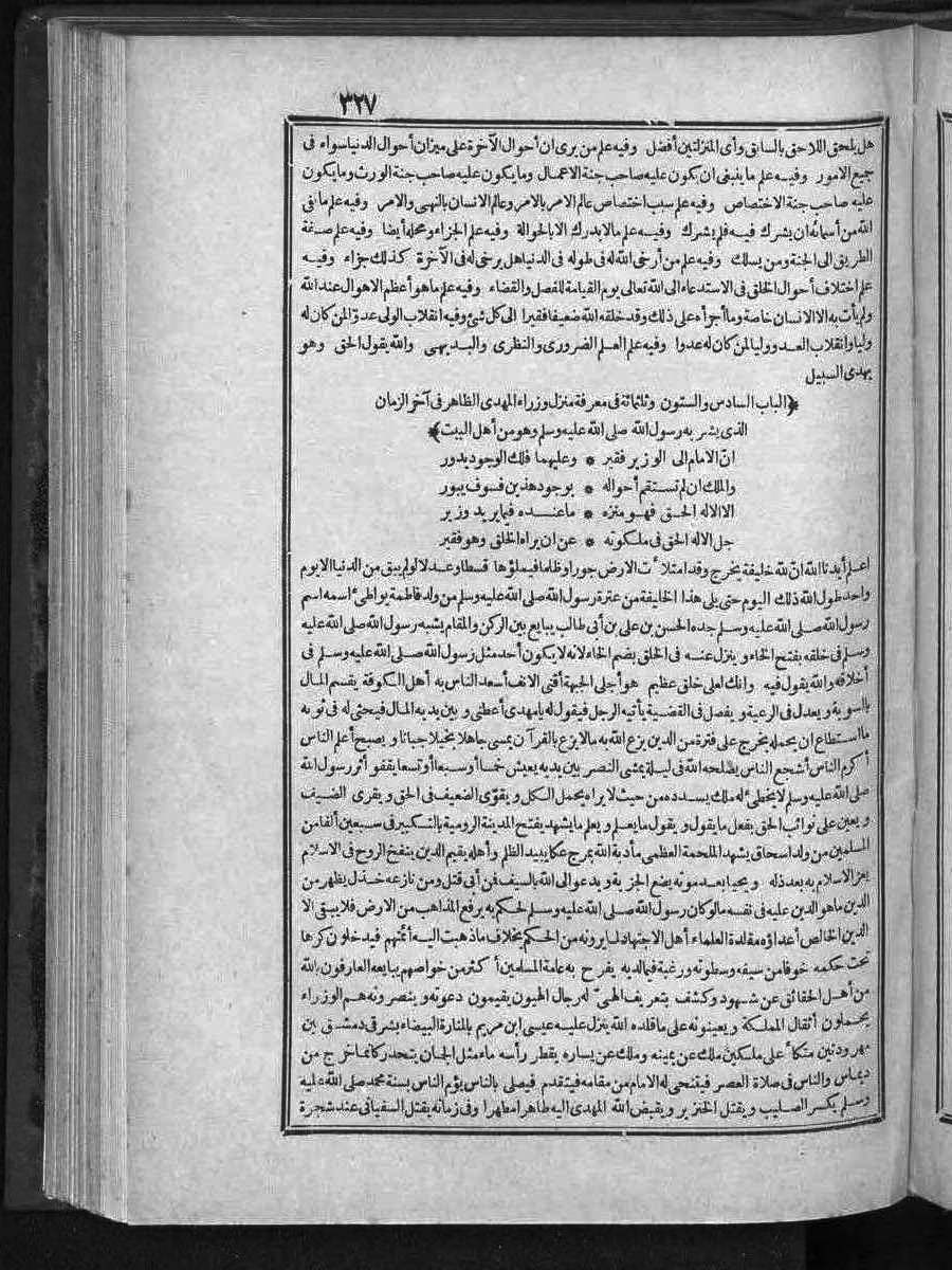 FUTMAK.COM الفتوحات المكية: الصفحة 327 من الجزء الثالث