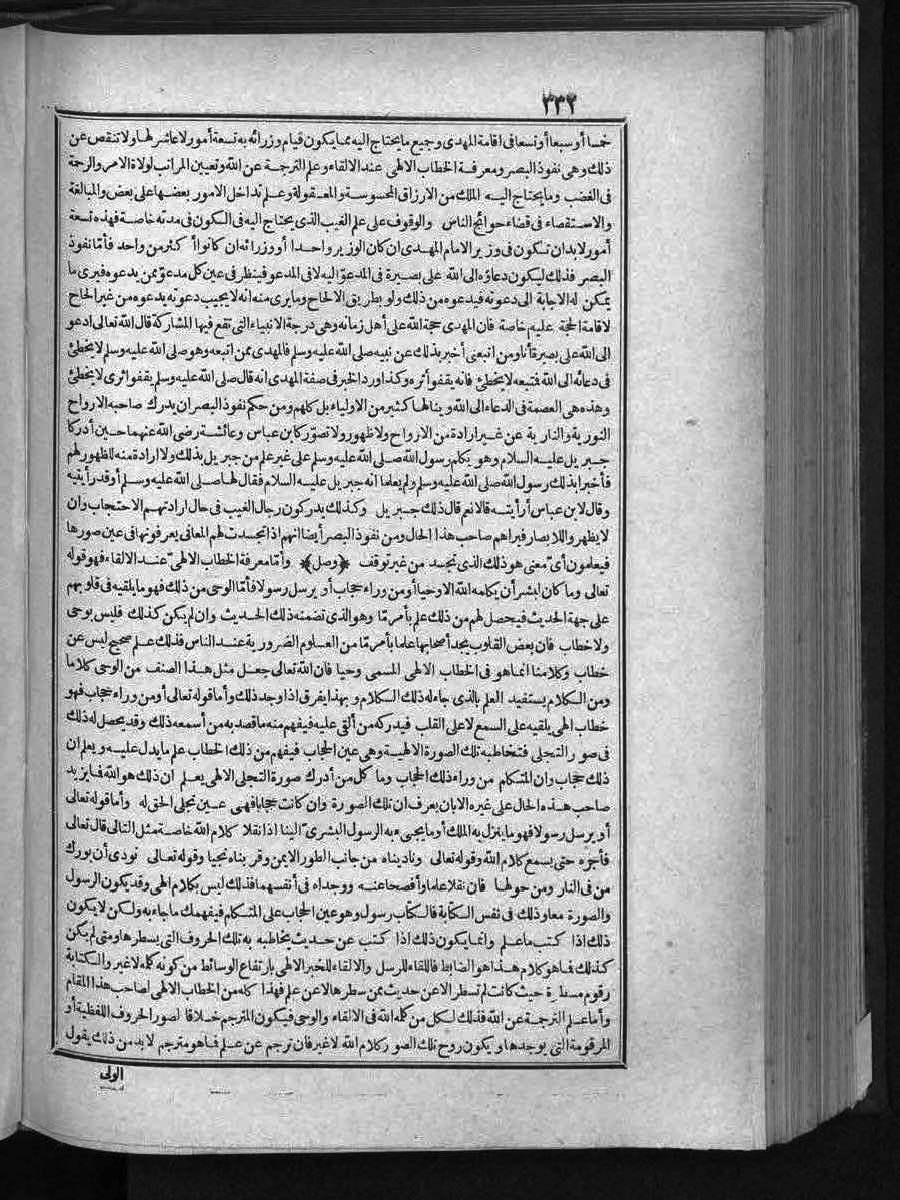 FUTMAK.COM الفتوحات المكية: الصفحة 332 من الجزء الثالث