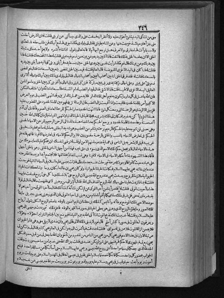 futmak.com - الفتوحات المكية - الصفحة  - من الجزء 