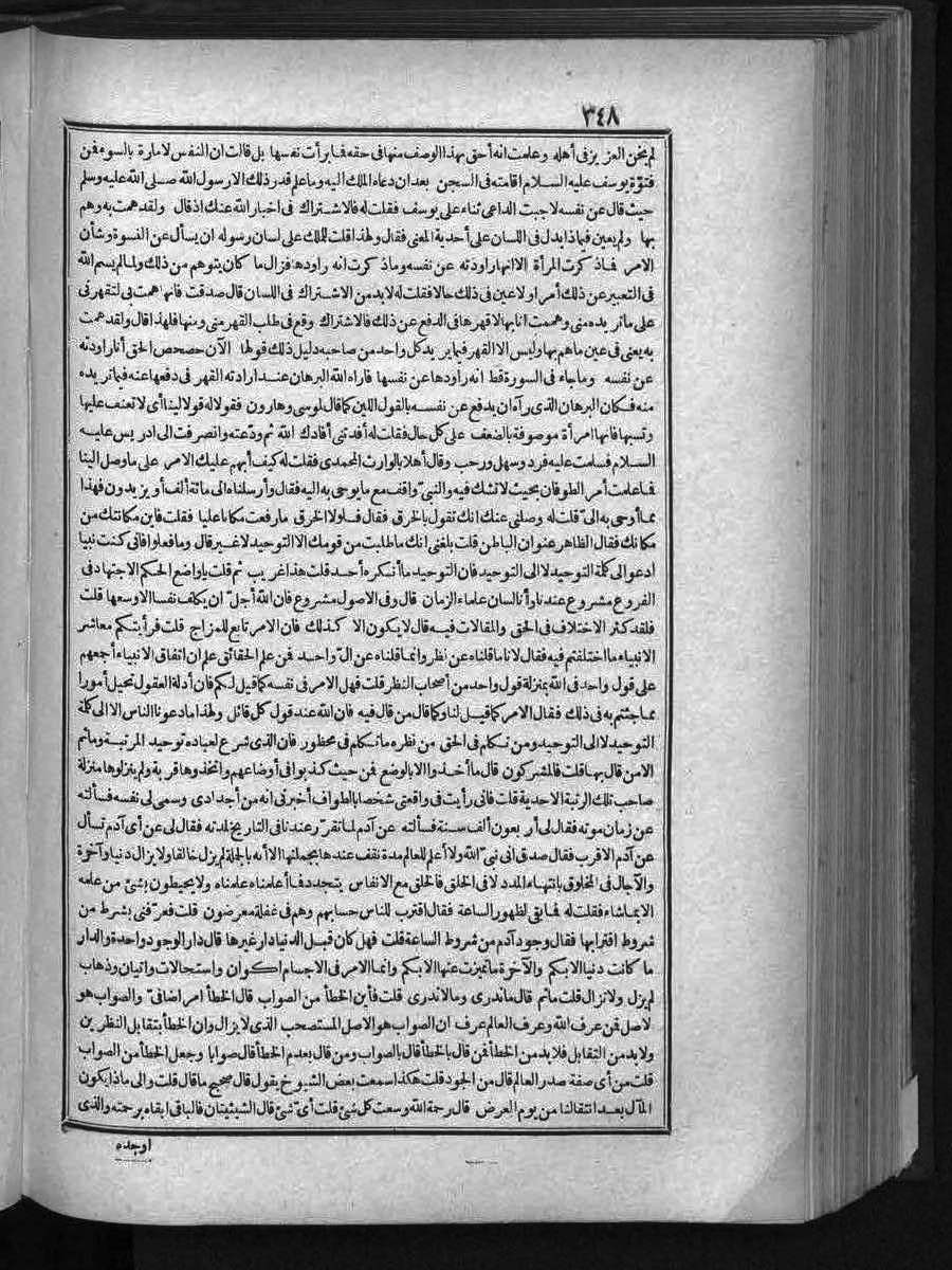 futmak.com - الفتوحات المكية - الصفحة  - من الجزء 