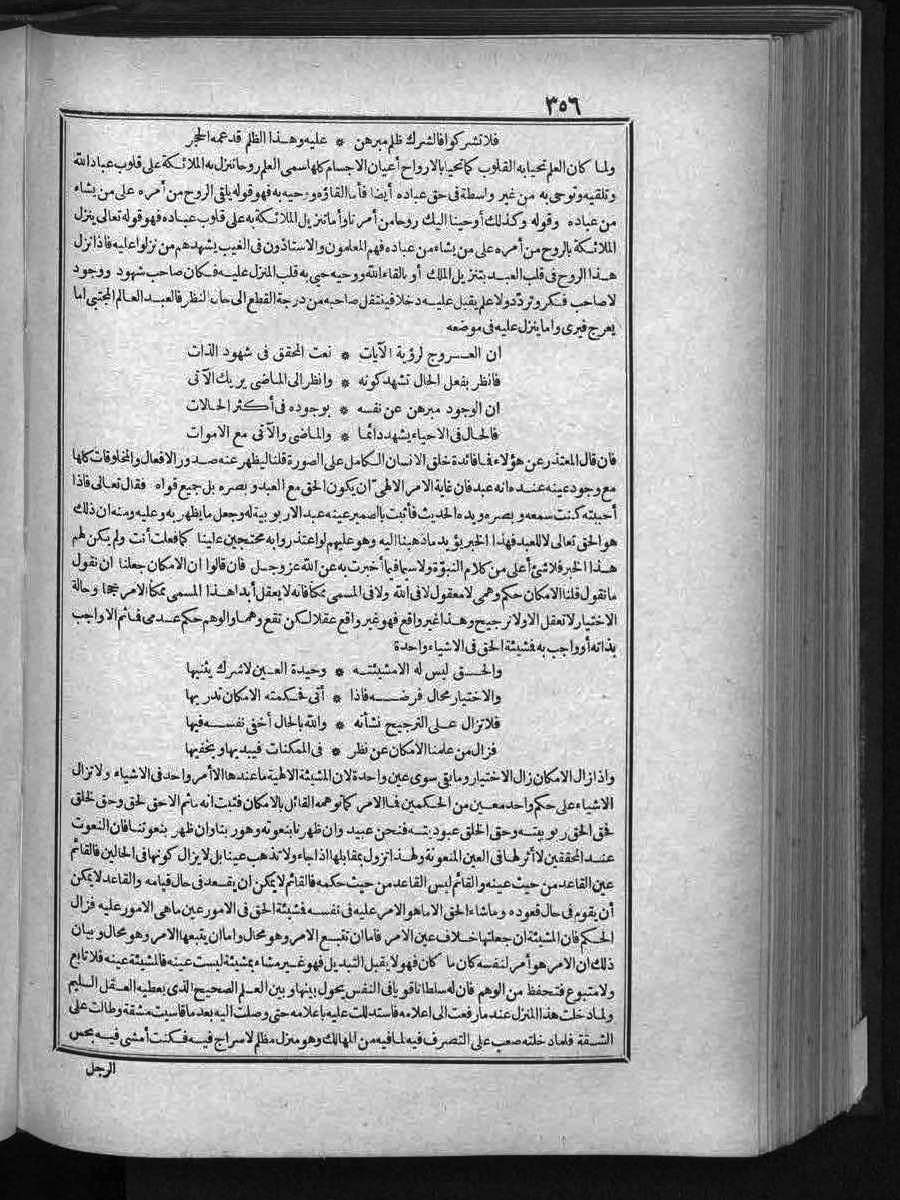 futmak.com - الفتوحات المكية - الصفحة  - من الجزء 