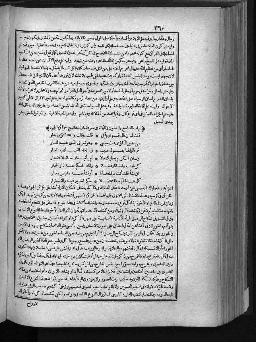 futmak.com - الفتوحات المكية - الصفحة  - من الجزء 