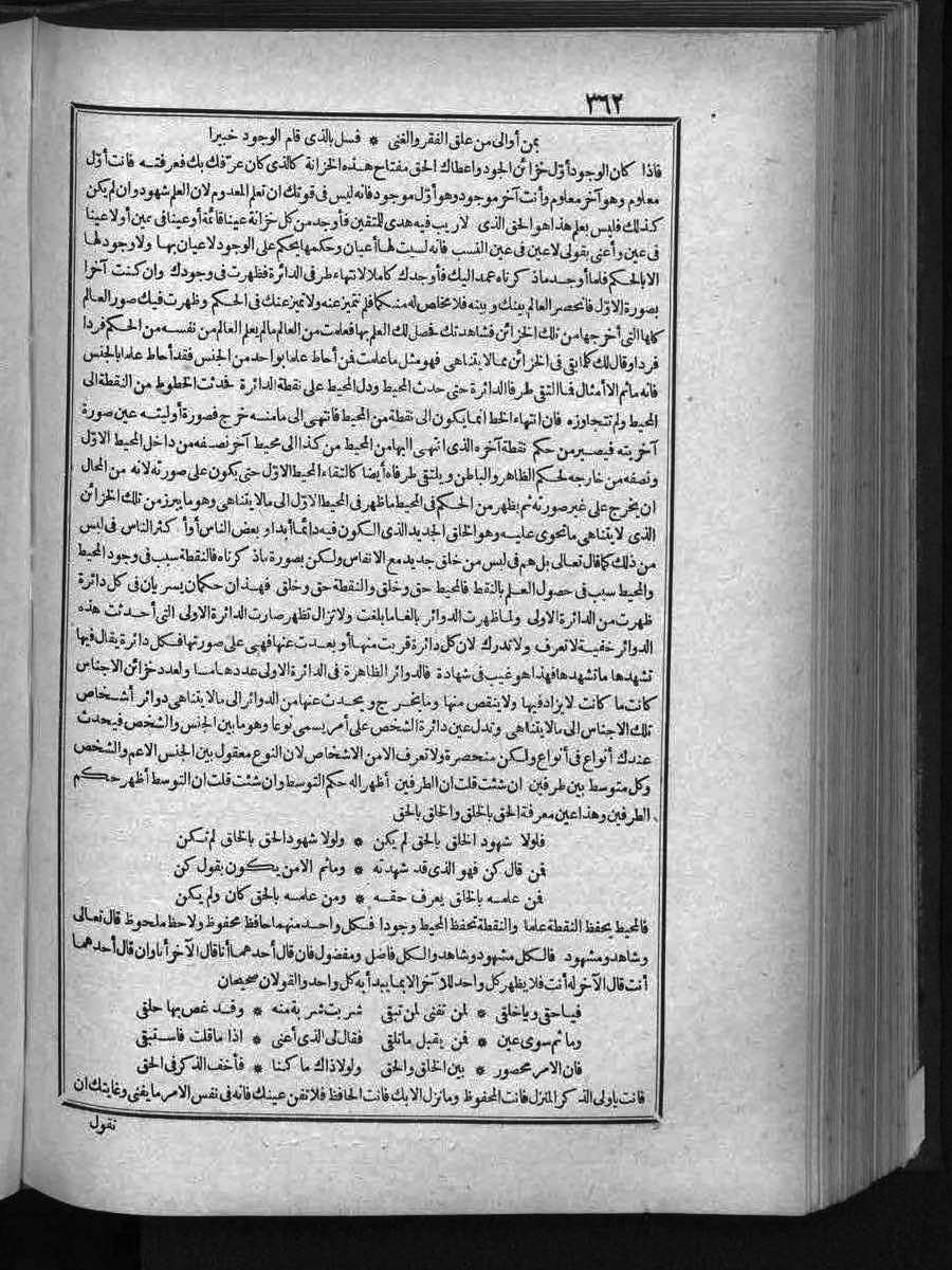 futmak.com - الفتوحات المكية - الصفحة  - من الجزء 