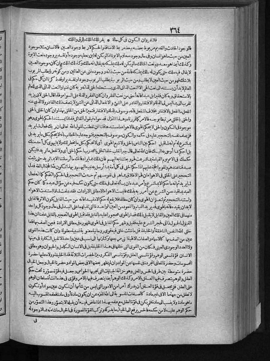 futmak.com - الفتوحات المكية - الصفحة  - من الجزء 