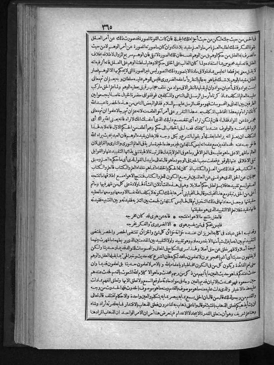 futmak.com - الفتوحات المكية - الصفحة 365 - من الجزء الثالث