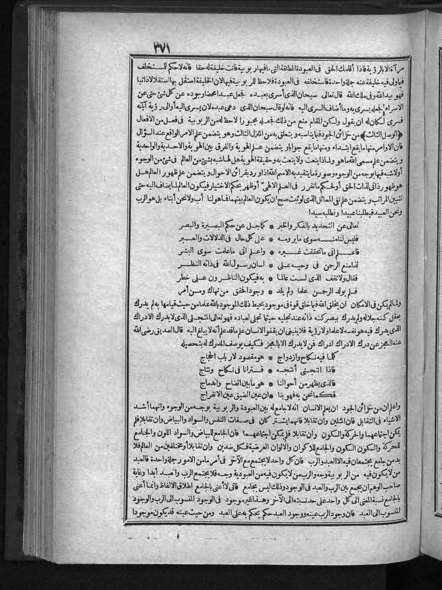 futmak.com - الفتوحات المكية - الصفحة 371 - من الجزء الثالث