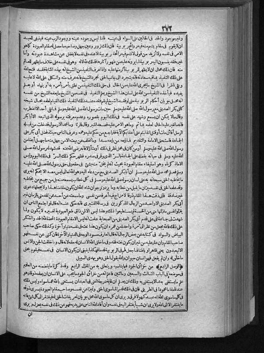 futmak.com - الفتوحات المكية - الصفحة  - من الجزء 