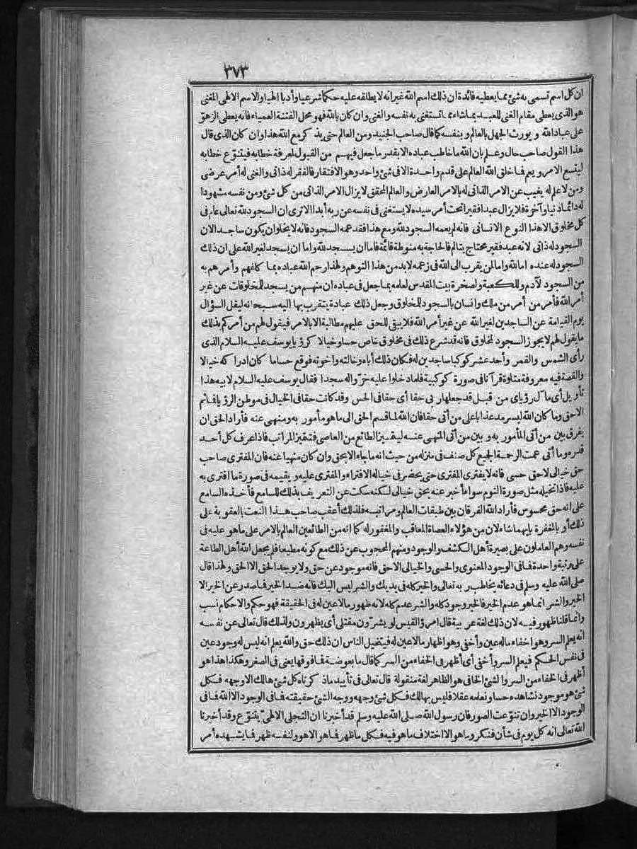 futmak.com - الفتوحات المكية - الصفحة  - من الجزء 