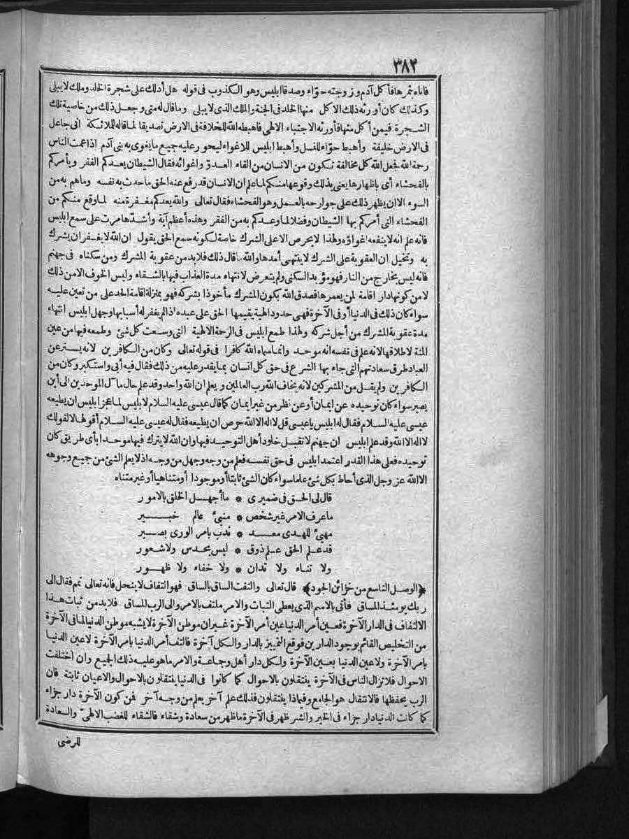 futmak.com - الفتوحات المكية - الصفحة  - من الجزء 