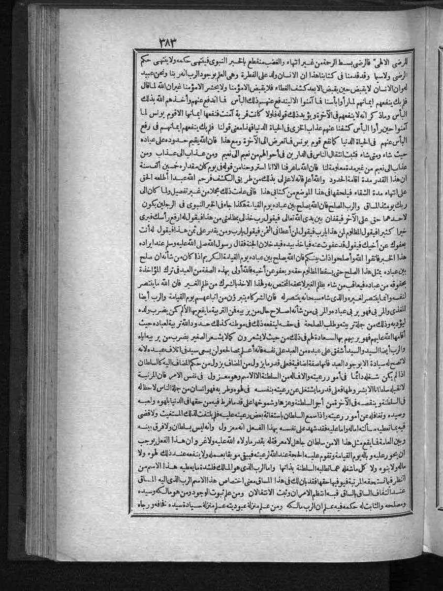 futmak.com - الفتوحات المكية - الصفحة  - من الجزء 