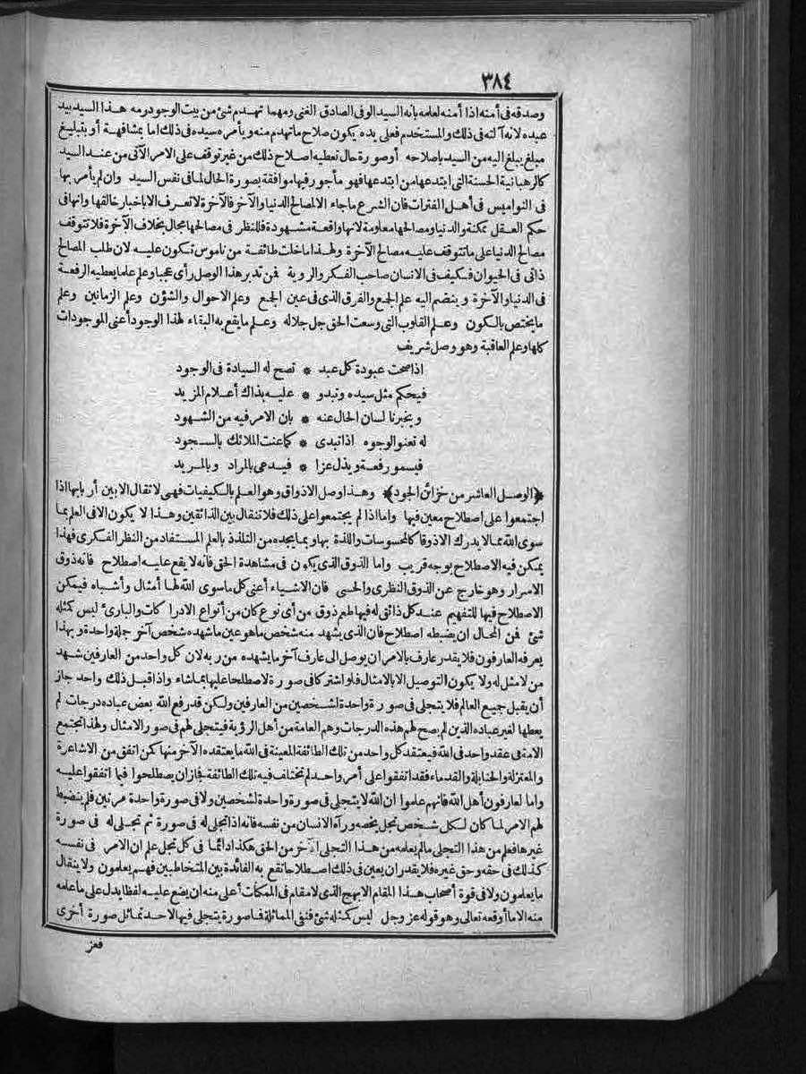 futmak.com - الفتوحات المكية - الصفحة  - من الجزء 