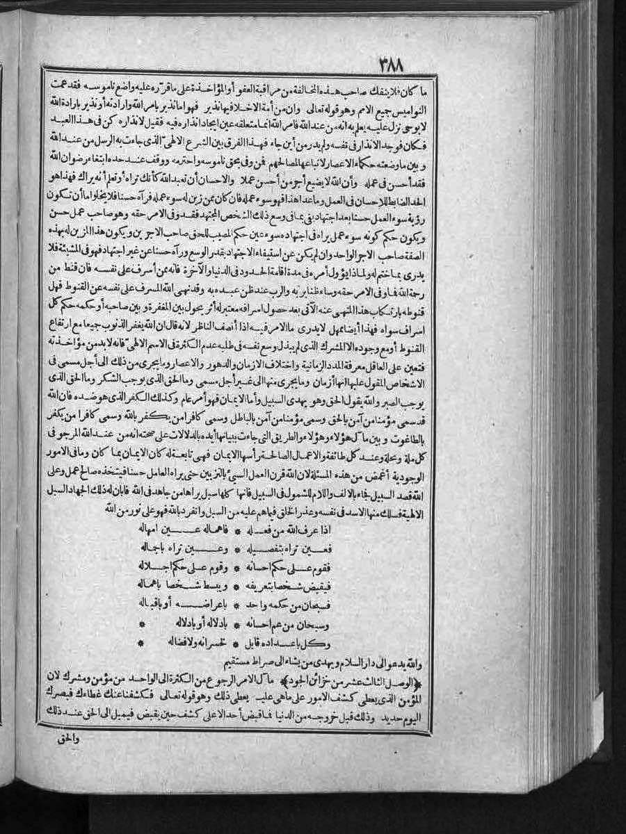 futmak.com - الفتوحات المكية - الصفحة  - من الجزء 