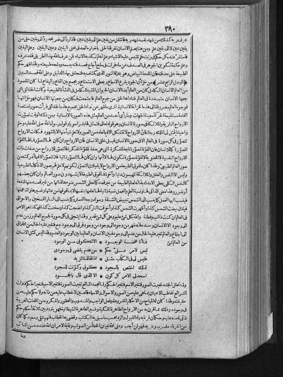 futmak.com - الفتوحات المكية - الصفحة  - من الجزء 