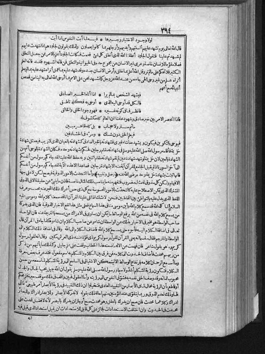 futmak.com - الفتوحات المكية - الصفحة  - من الجزء 