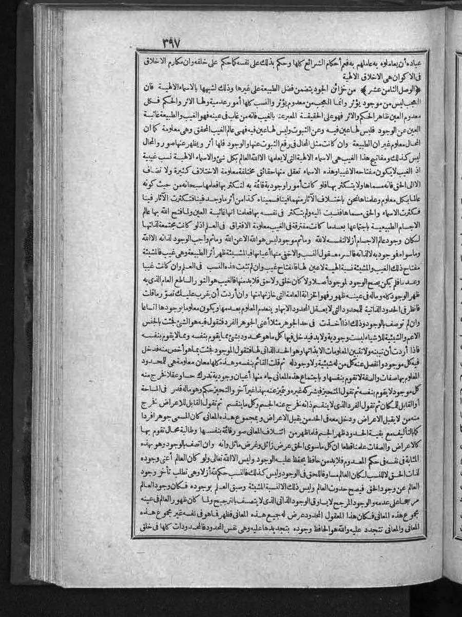 futmak.com - الفتوحات المكية - الصفحة  - من الجزء 