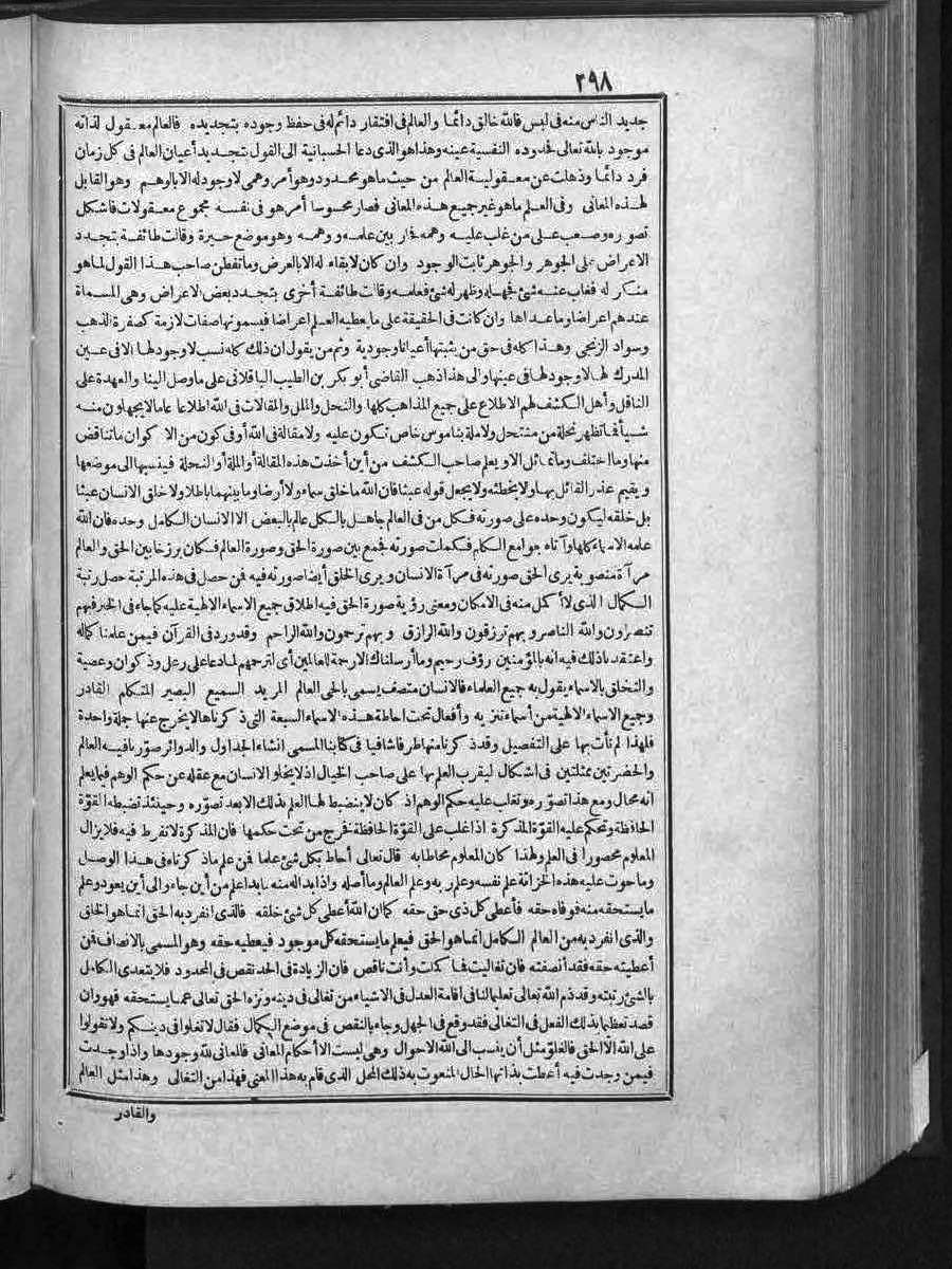 futmak.com - الفتوحات المكية - الصفحة  - من الجزء 