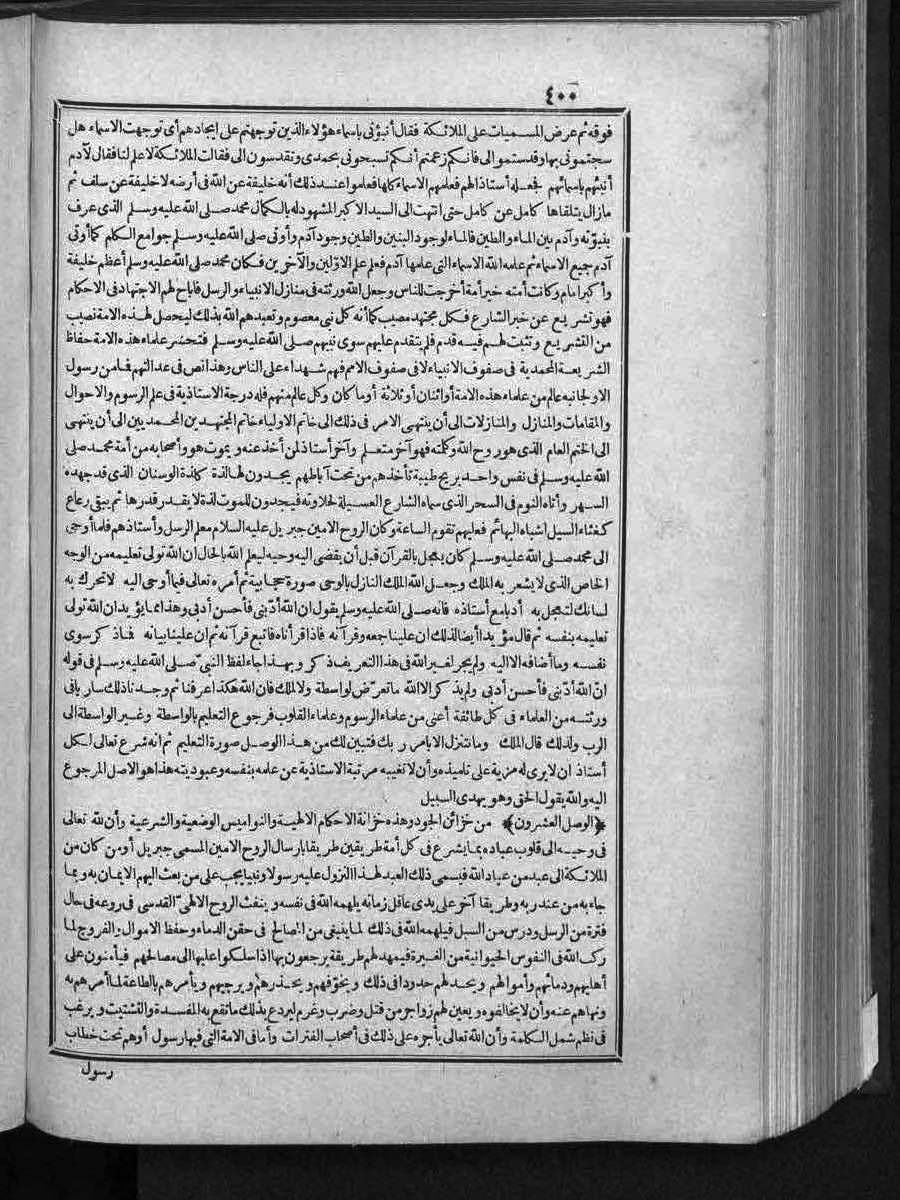 futmak.com - الفتوحات المكية - الصفحة  - من الجزء 