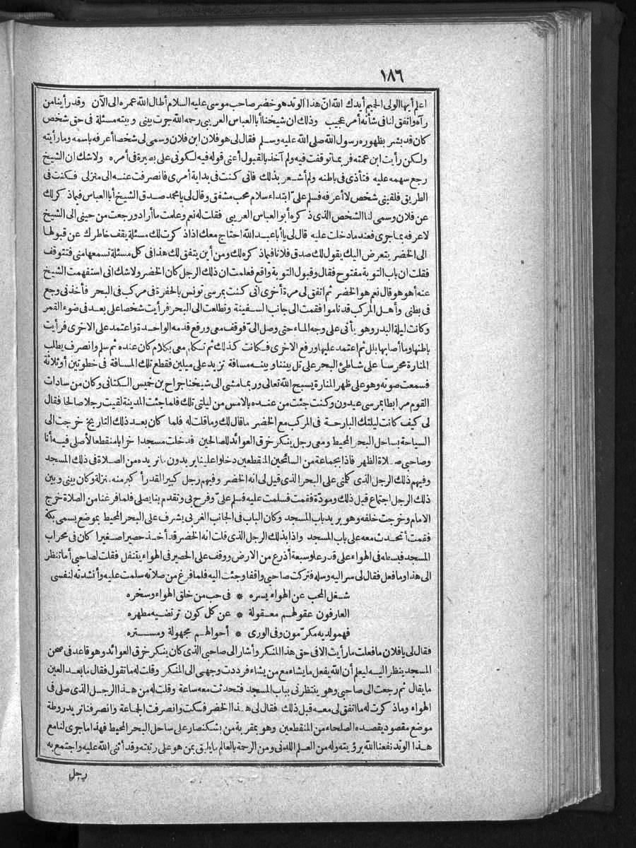 futmak.com - الفتوحات المكية - الصفحة  - من الجزء 