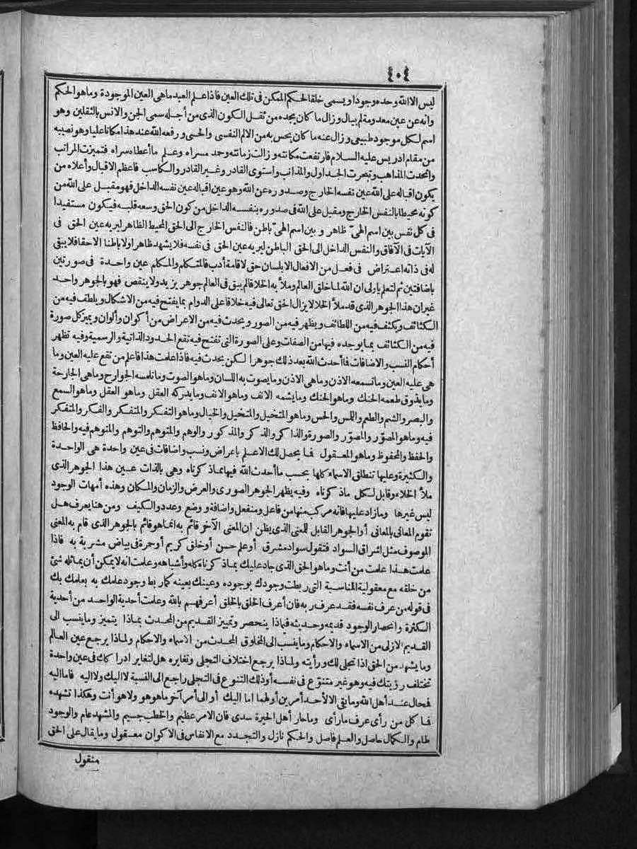 futmak.com - الفتوحات المكية - الصفحة  - من الجزء 