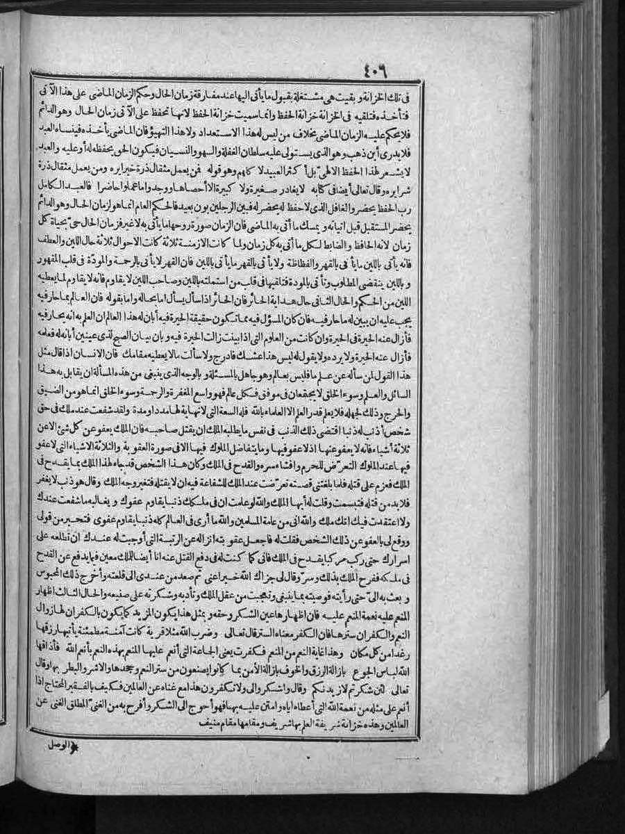 futmak.com - الفتوحات المكية - الصفحة  - من الجزء 