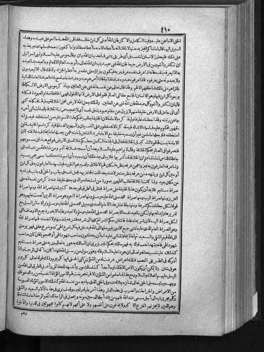 futmak.com - الفتوحات المكية - الصفحة  - من الجزء 