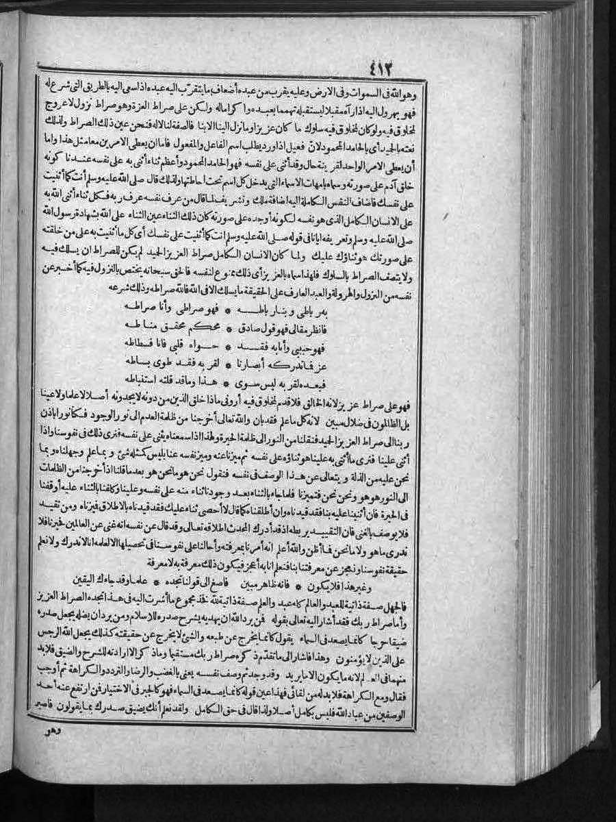 futmak.com - الفتوحات المكية - الصفحة  - من الجزء 