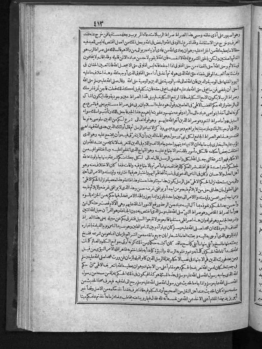 futmak.com - الفتوحات المكية - الصفحة 413 - من الجزء الثالث