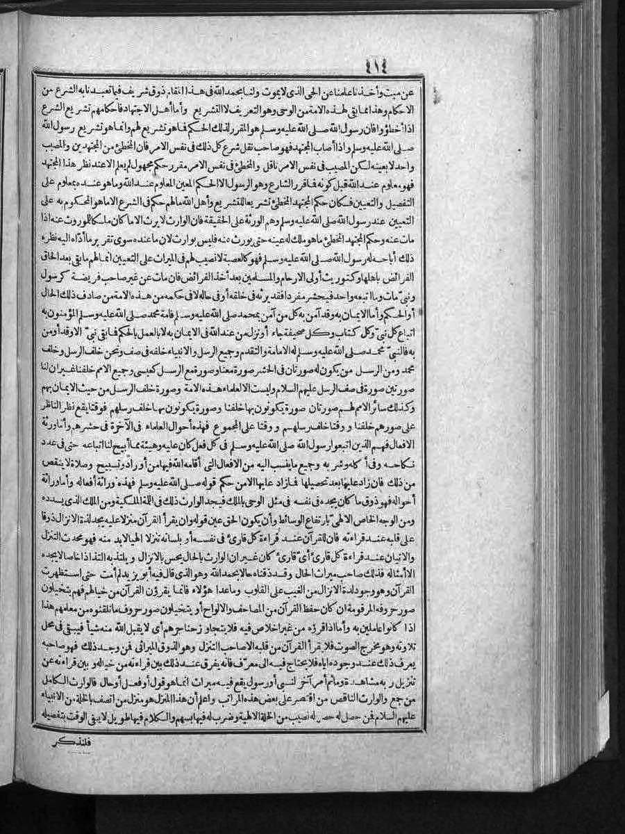 futmak.com - الفتوحات المكية - الصفحة 414 - من الجزء الثالث