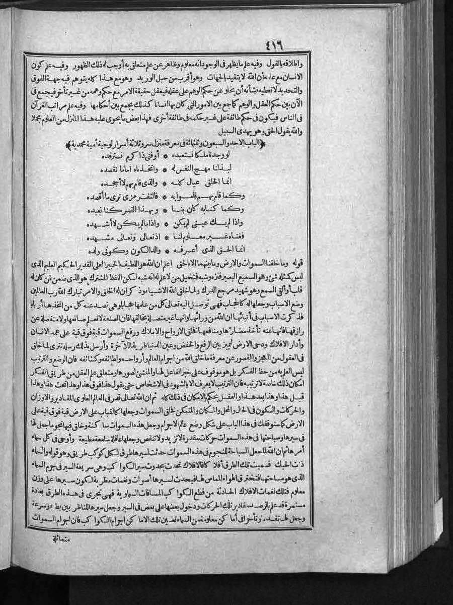 futmak.com - الفتوحات المكية - الصفحة 416 - من الجزء الثالث