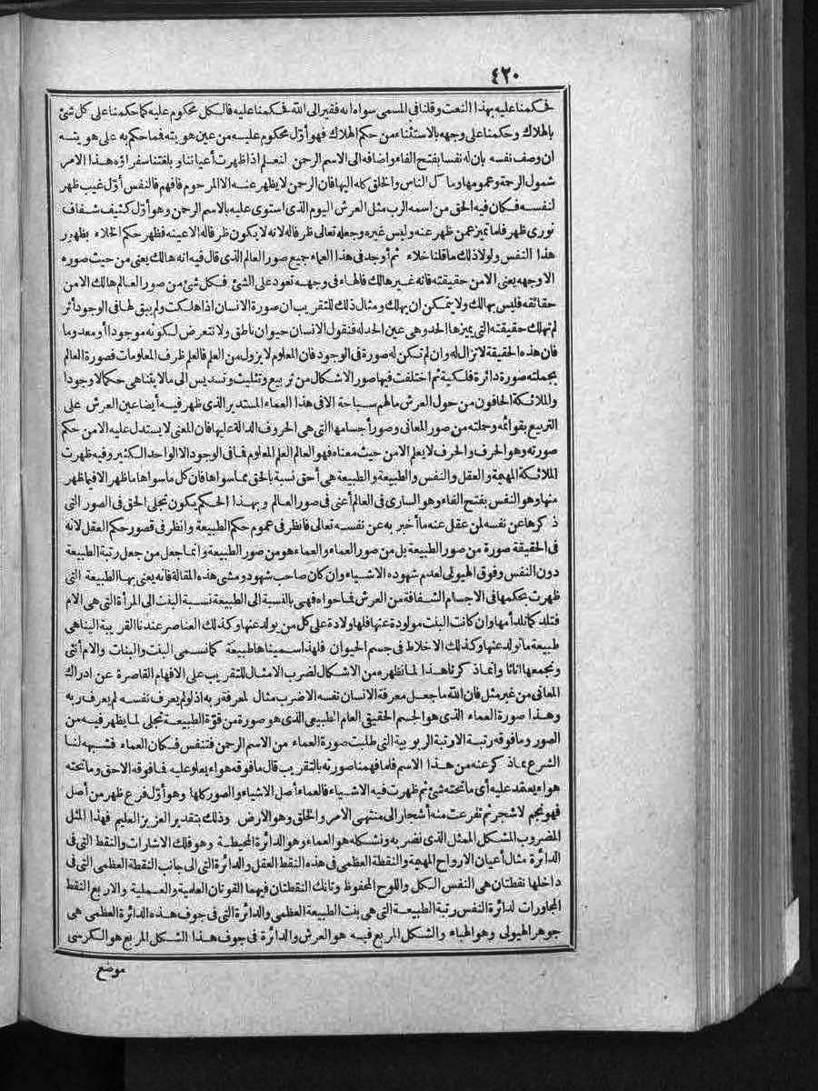 futmak.com - الفتوحات المكية - الصفحة  - من الجزء 