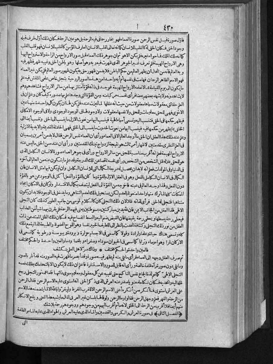 futmak.com - الفتوحات المكية - الصفحة  - من الجزء 