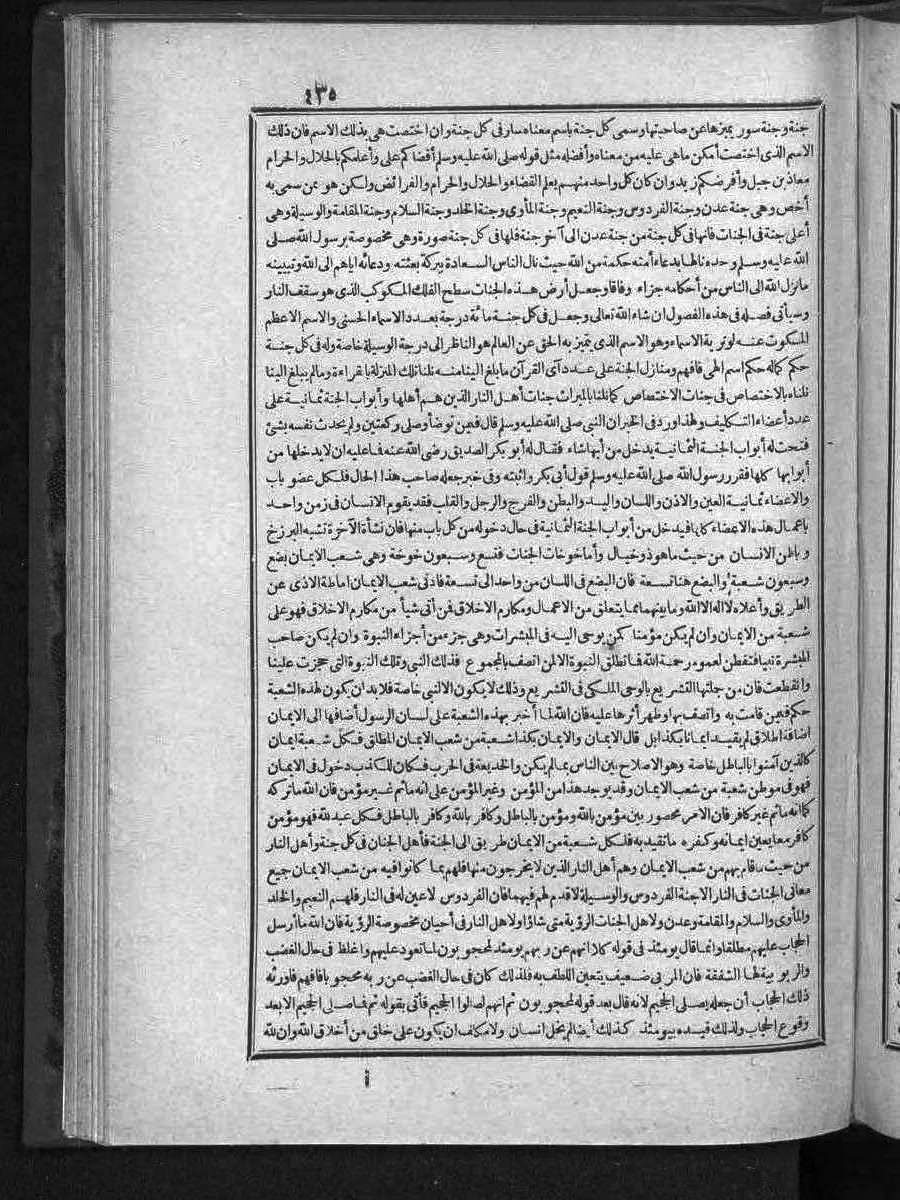 futmak.com - الفتوحات المكية - الصفحة 435 - من الجزء الثالث