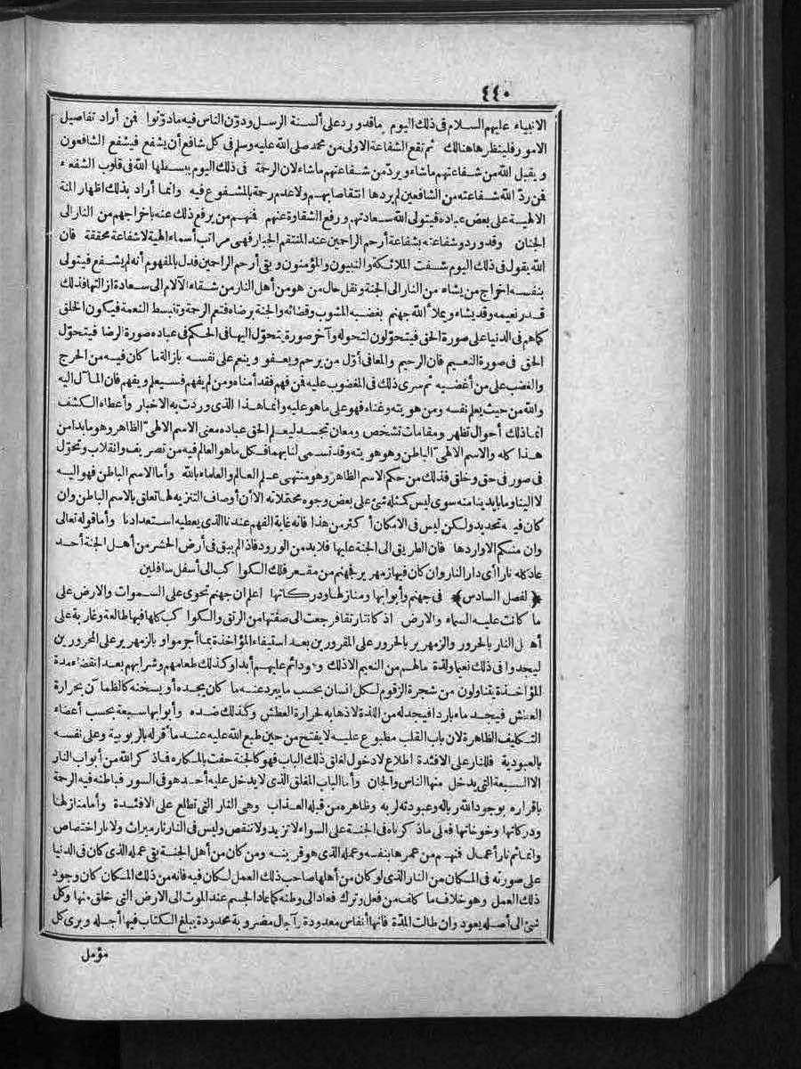 futmak.com - الفتوحات المكية - الصفحة  - من الجزء 