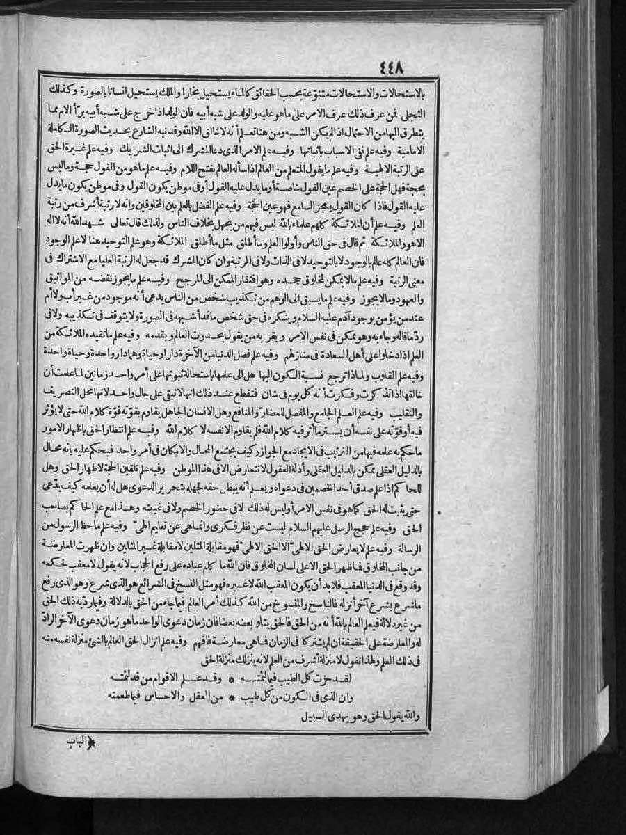 futmak.com - الفتوحات المكية - الصفحة  - من الجزء 