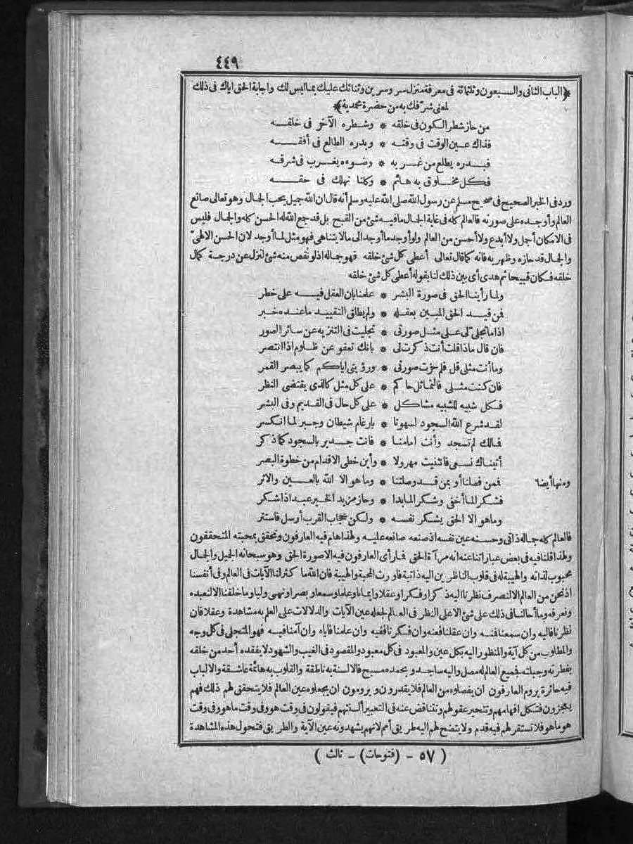 futmak.com - الفتوحات المكية - الصفحة  - من الجزء 