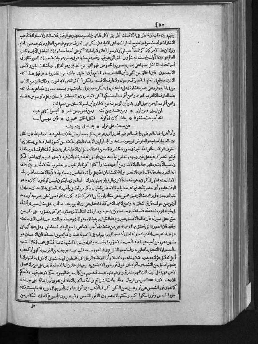 futmak.com - الفتوحات المكية - الصفحة  - من الجزء 