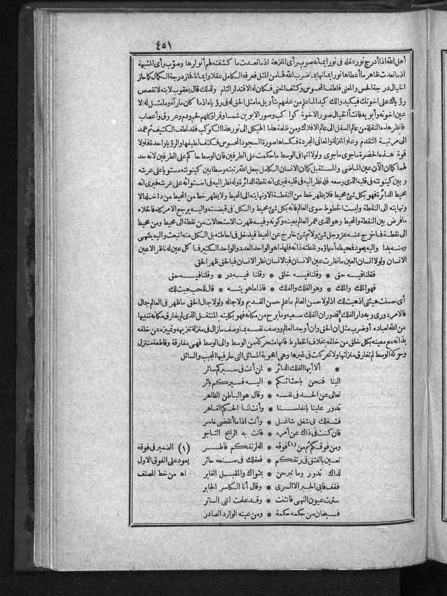 futmak.com - الفتوحات المكية - الصفحة  - من الجزء 